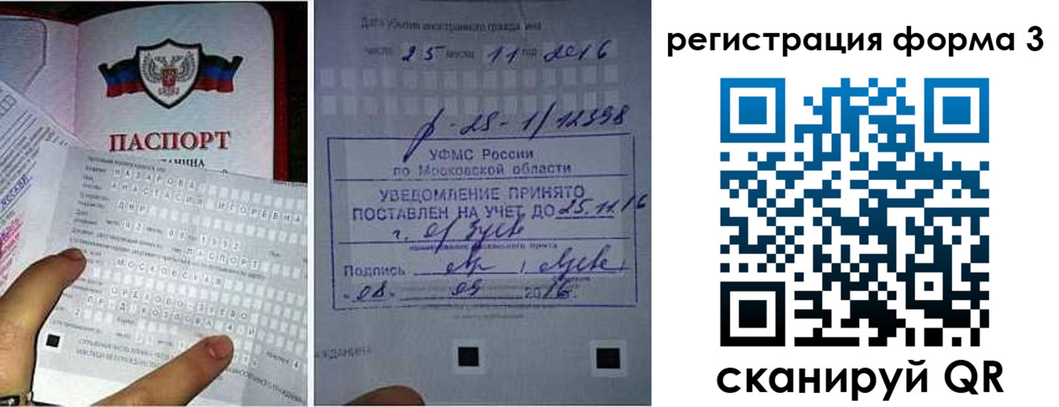 прописка в квартире в Темрюке