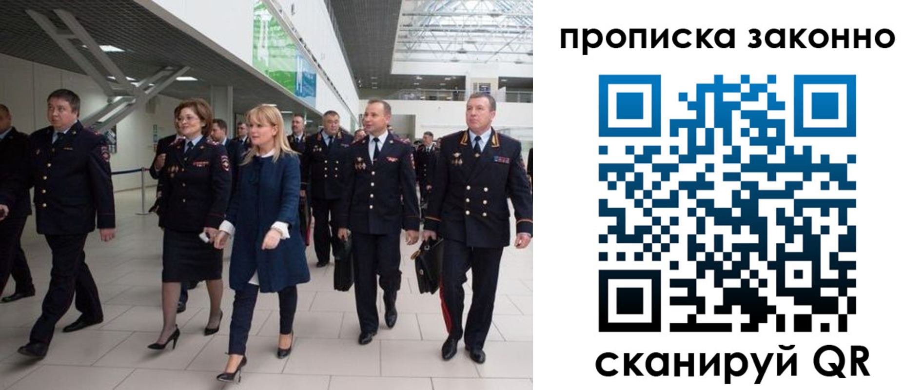 временная регистрация 2025 в Темрюке