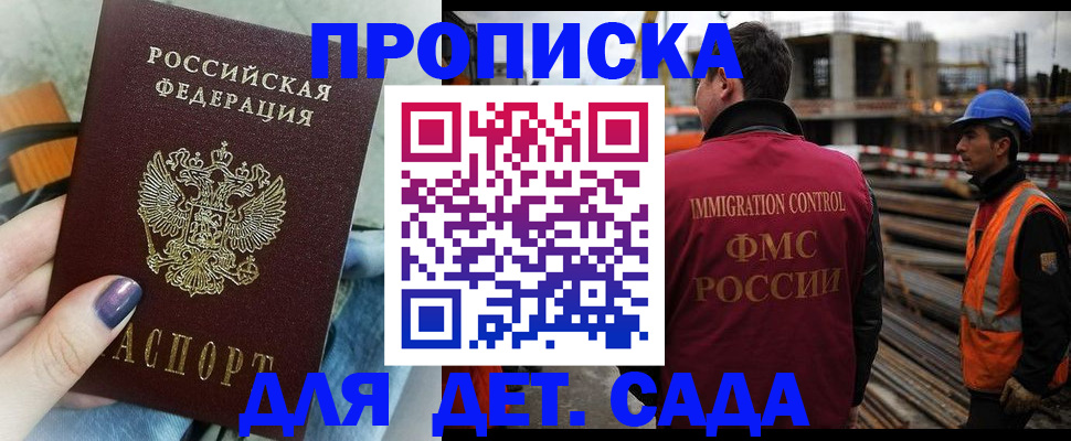 временная регистрация госуслуги в Темрюке