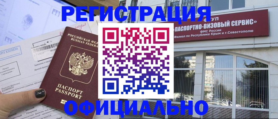 временная регистрация госуслуги в Темрюке