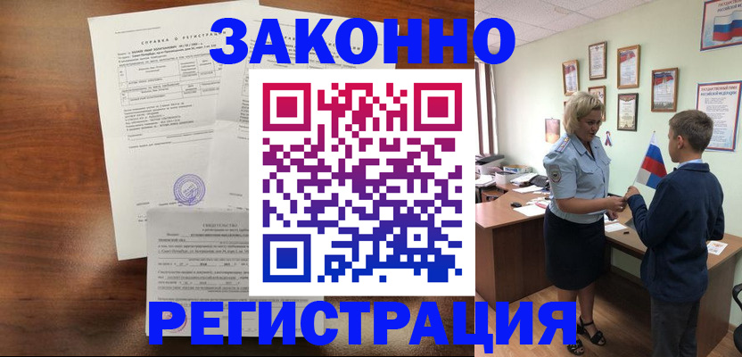 прописка иностранных граждан в Темрюке